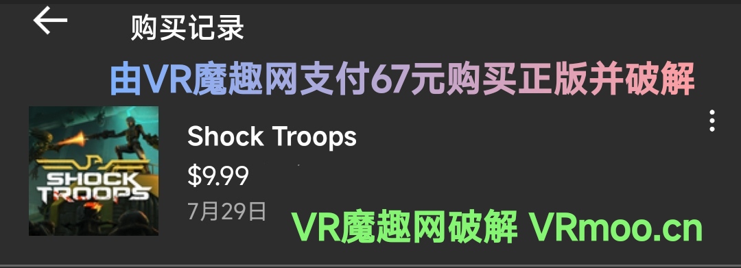 Oculus Quest Shock Troops Vr Vr